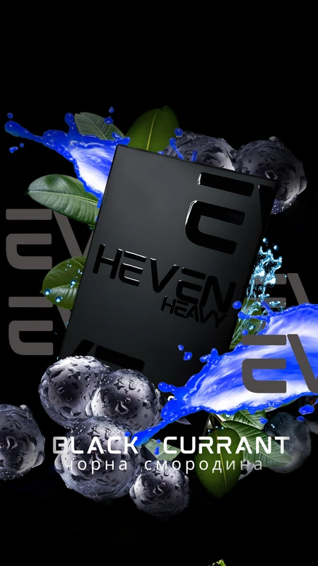 Табак для кальяна Heven 50 г Black Currant (черная смородина)