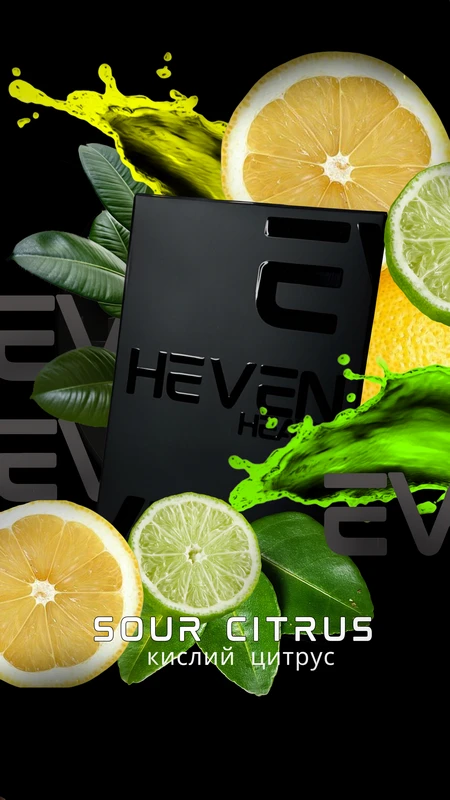 Табак для кальяна Heven 50 г Sour Citrus (лимон и лайм)